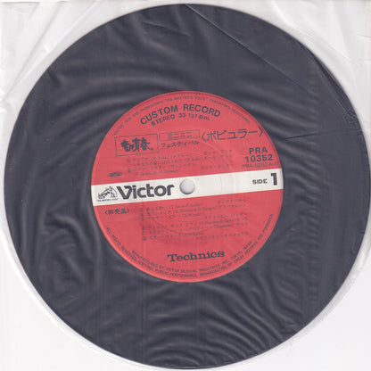 Technics Hi-Fi EP