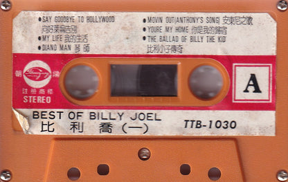 The Best Of Billy Joel