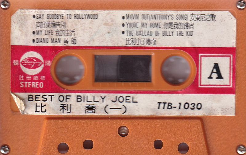 The Best Of Billy Joel