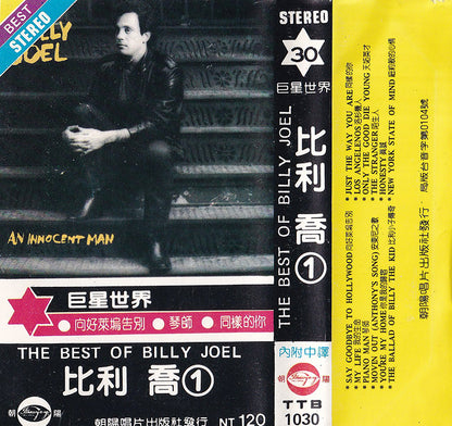The Best Of Billy Joel