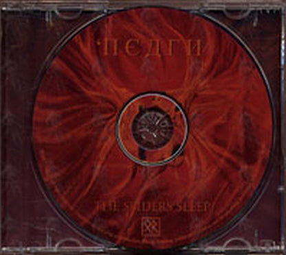 NEATH - The Spiders Sleep - 3
