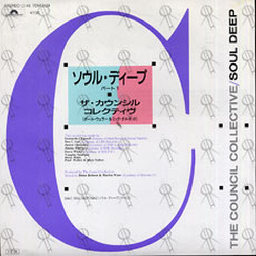 STYLE COUNCIL-- THE - Soul Deep - 2