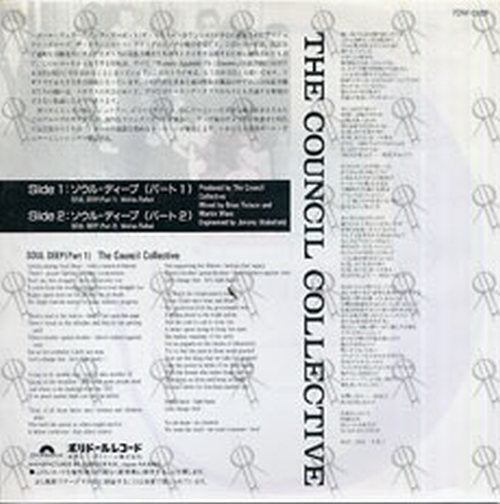 STYLE COUNCIL-- THE - Soul Deep - 3
