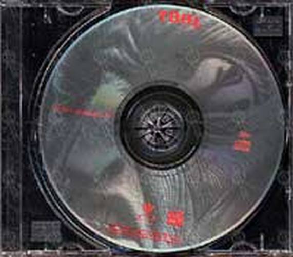 TOOL - Opiate - 3