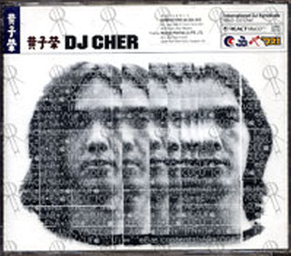 VARIOUS ARTISTS - DJ Cher: International DJ Syndicate - Mix2 - 2