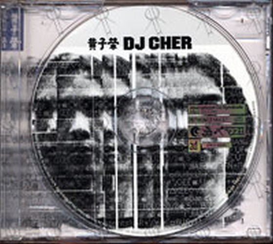 VARIOUS ARTISTS - DJ Cher: International DJ Syndicate - Mix2 - 3