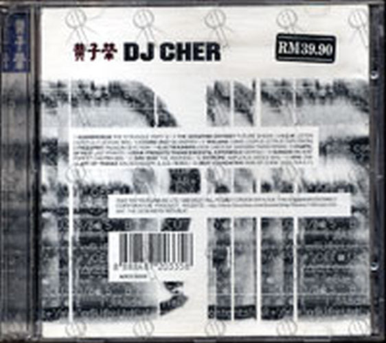 VARIOUS ARTISTS - DJ Cher: International DJ Syndicate - Mix2 - 1